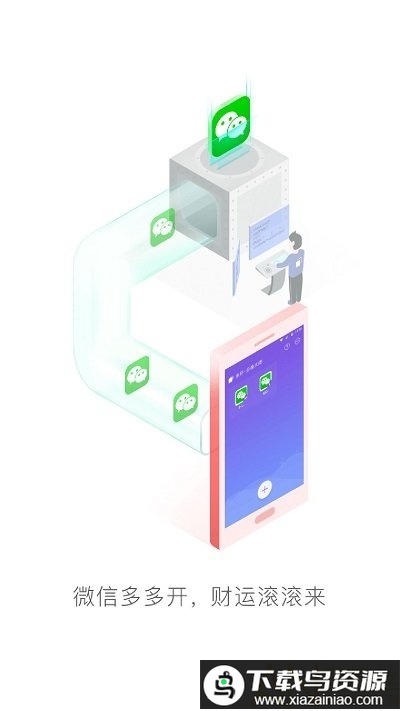 分身大师多开版最新版最新版截图4