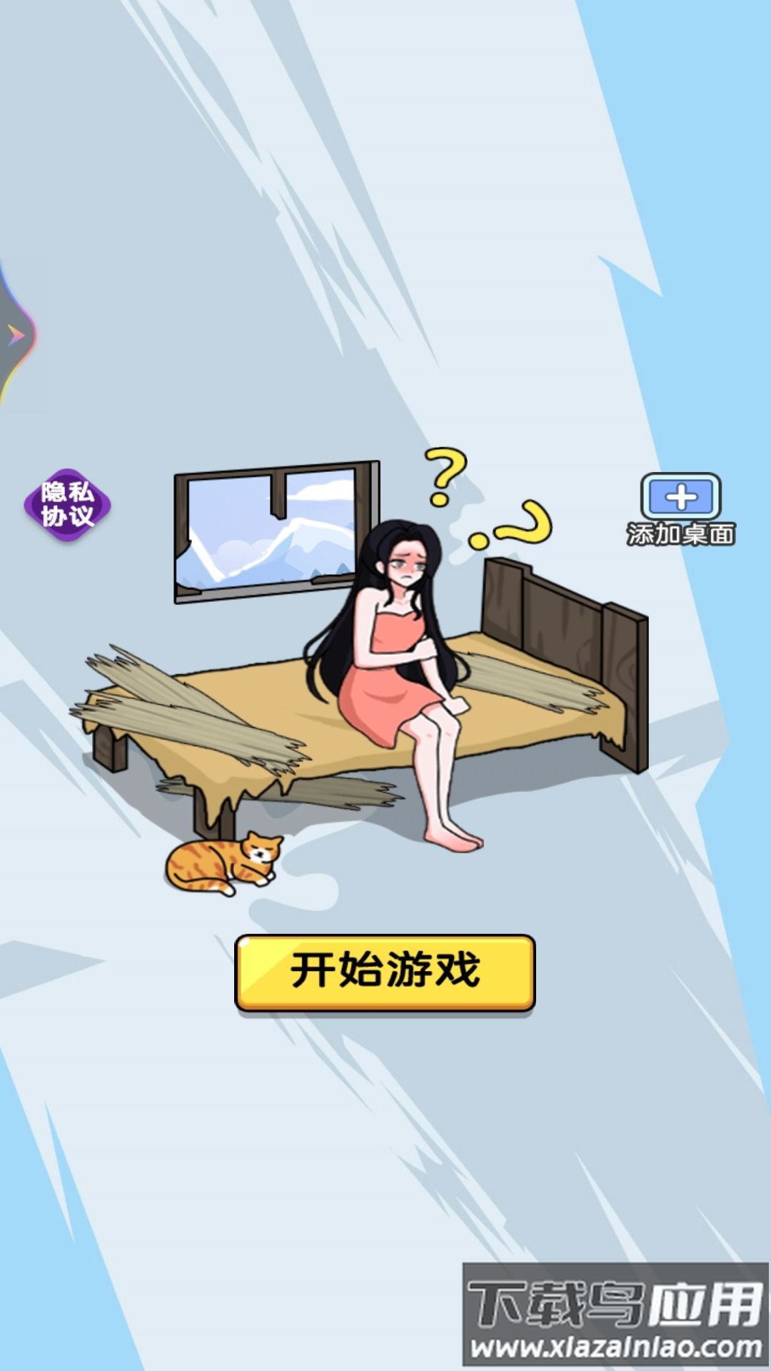 解压大找茬游戏最新版截图1