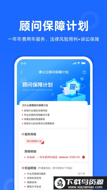 律师到了官方版(改名为律众云)最新版截图1