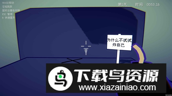 炸弹爆炸游戏2025最新版最新版截图1