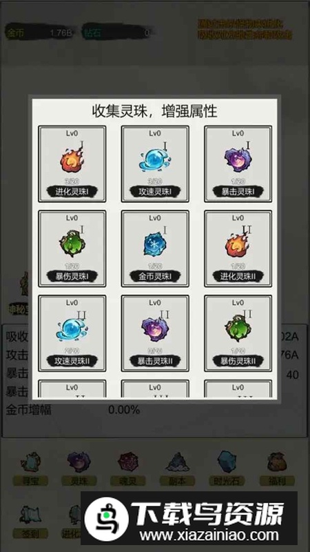 挂机无限进化破解版无限资源最新版截图1