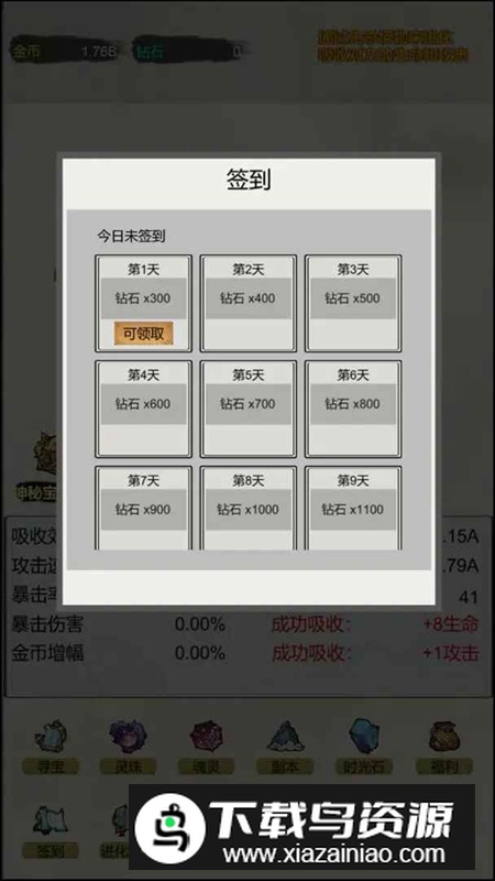 挂机无限进化破解版无限资源最新版截图2