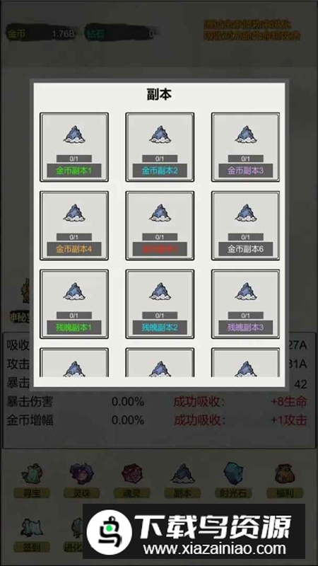 挂机无限进化破解版无限资源最新版截图3