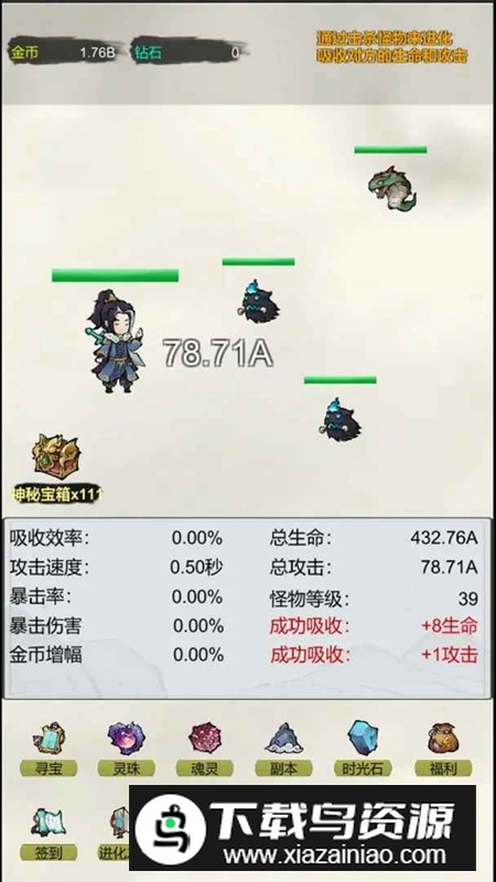 挂机无限进化破解版无限资源最新版截图5