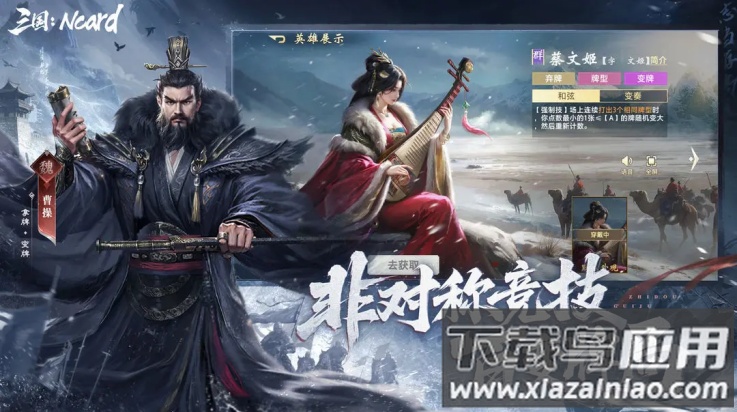 代号三国Ncard游戏(代号：三国Ncard（TapTap 测试版）)截图2