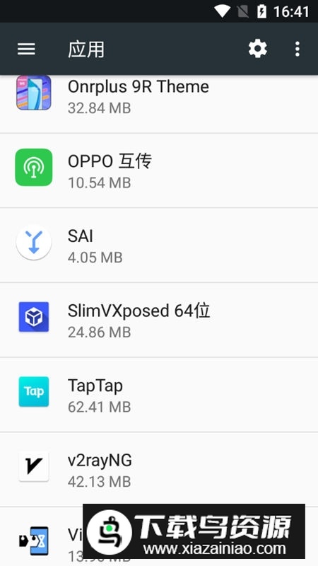 oppo互传软件提取版截图1