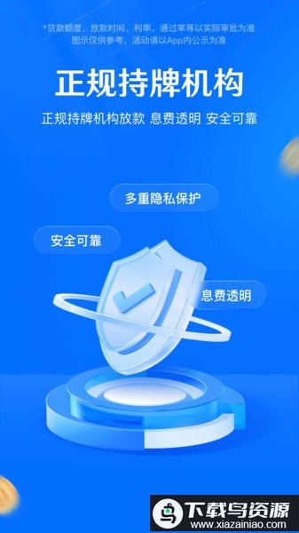 时光分期app官方版截图2