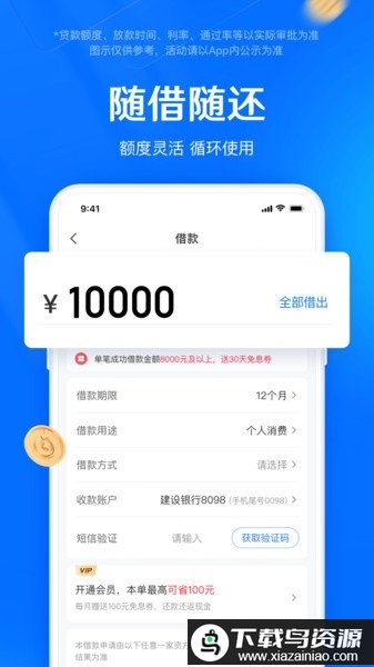 时光分期app官方版截图3
