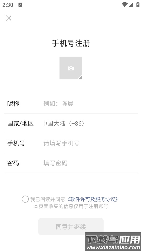 下载微信2025最新版截图2
