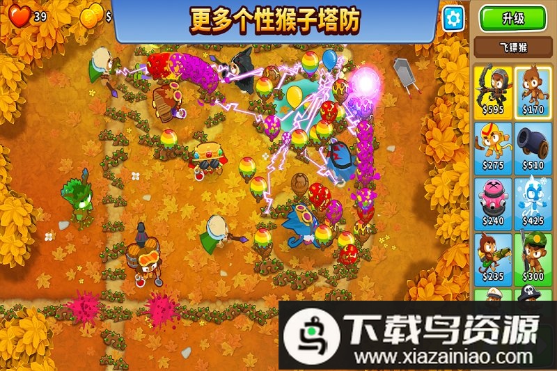 气球塔防6免费完整版国际服截图1