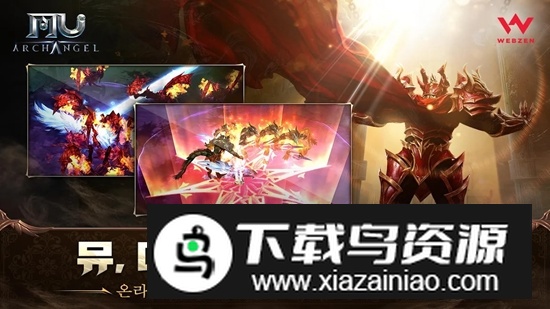 奇迹大天使韩服版安装包最新版截图1