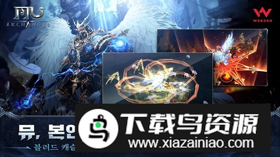 奇迹大天使韩服版安装包最新版截图2