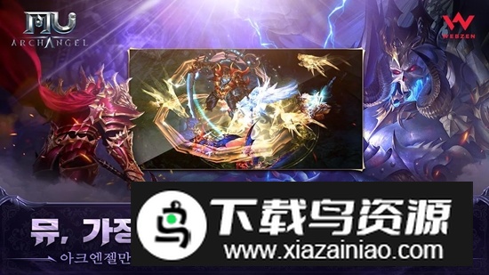 奇迹大天使韩服版安装包最新版截图4