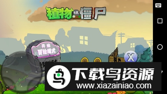 植物大战僵尸年度版最新版本apk最新版截图2
