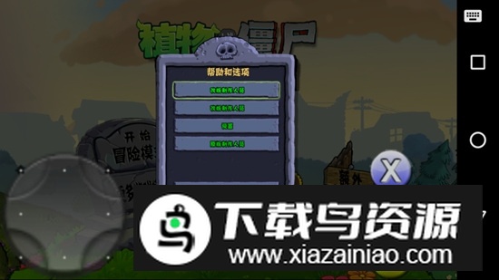 植物大战僵尸年度版最新版本apk最新版截图3