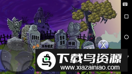 植物大战僵尸年度版最新版本apk最新版截图4