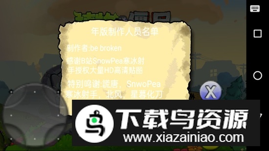 植物大战僵尸年度版最新版本apk最新版截图5