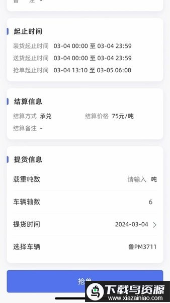云港通2.0最新版本最新版截图1