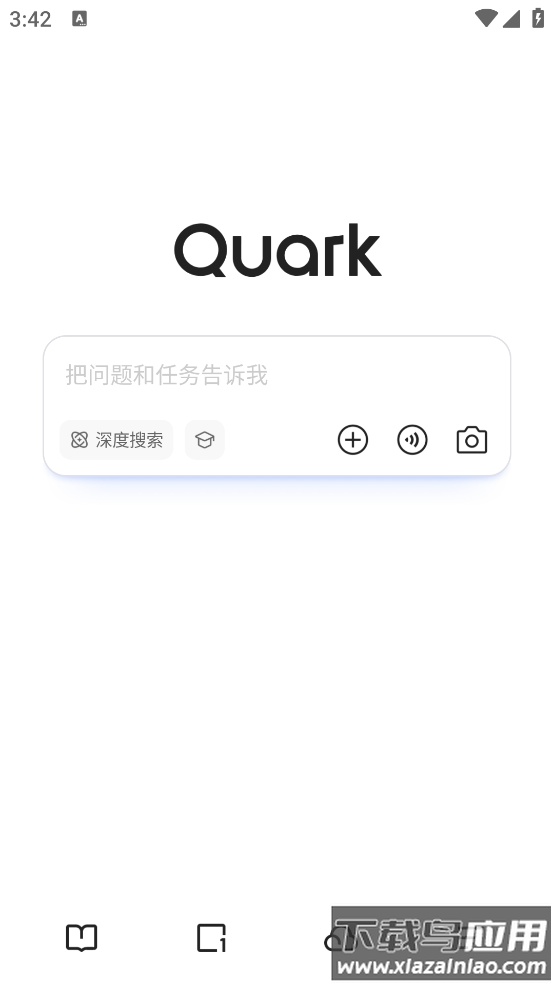 夸克app下载安装截图2