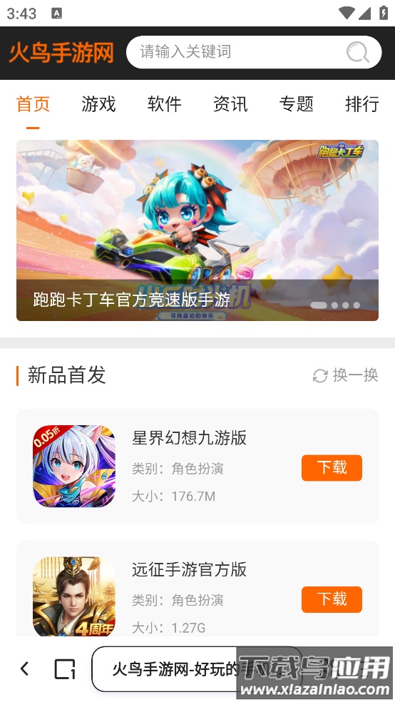 夸克app下载安装截图3
