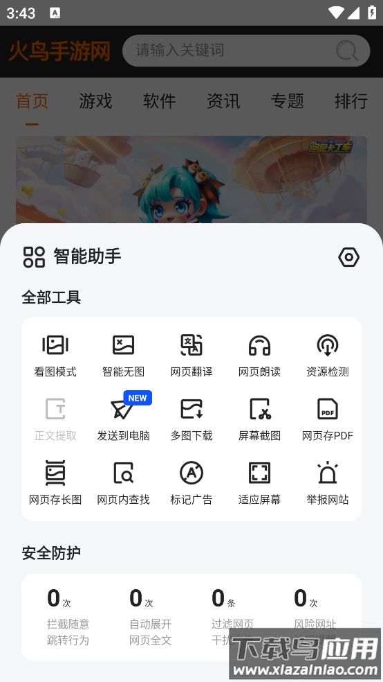 夸克app下载安装截图4