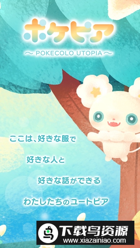 pokepia口袋乌托邦谷歌版apk(口袋乌托邦国际版)最新版截图2