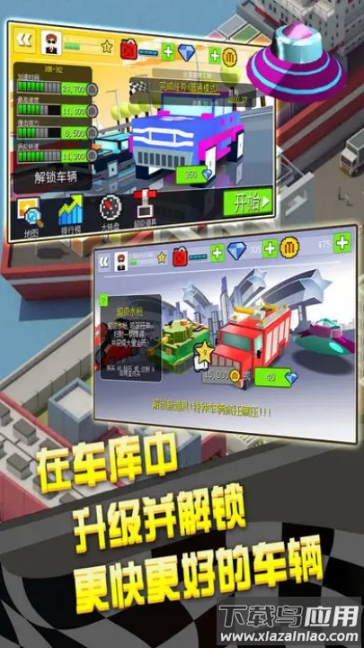 幻速赛车官方版最新版截图4