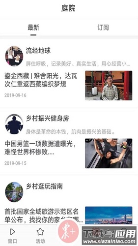 三农号官方下载安装(农民日报)最新版截图1