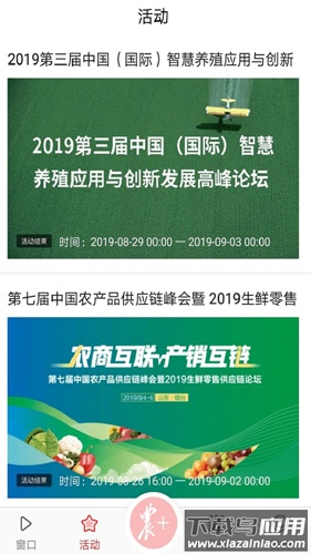 三农号官方下载安装(农民日报)最新版截图3