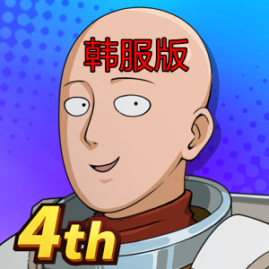 一拳超人韩服韩文版