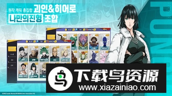 一拳超人韩服韩文版最新版截图2