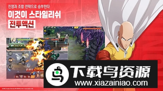 一拳超人韩服韩文版最新版截图3