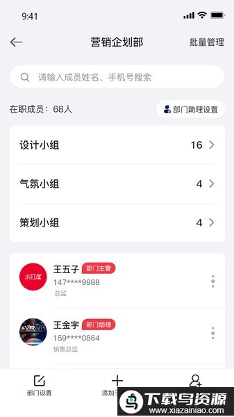 泓众云掌柜官方版截图3