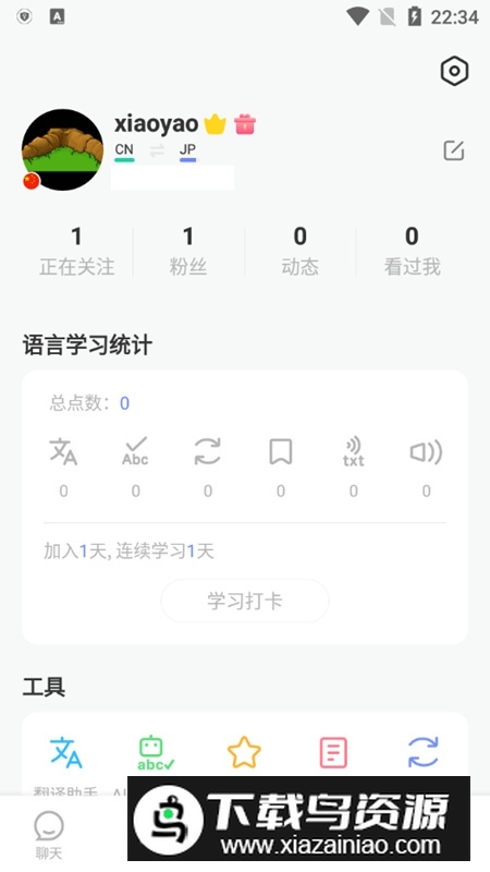 HelloTalk永久会员破解版截图4