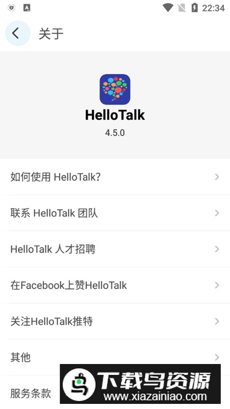 HelloTalk永久会员破解版截图5