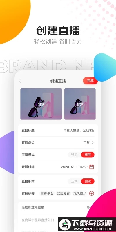 京东app最新版截图1