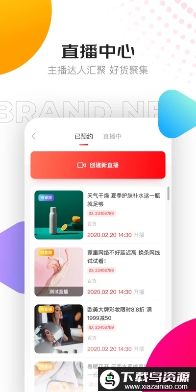 京东app最新版截图4