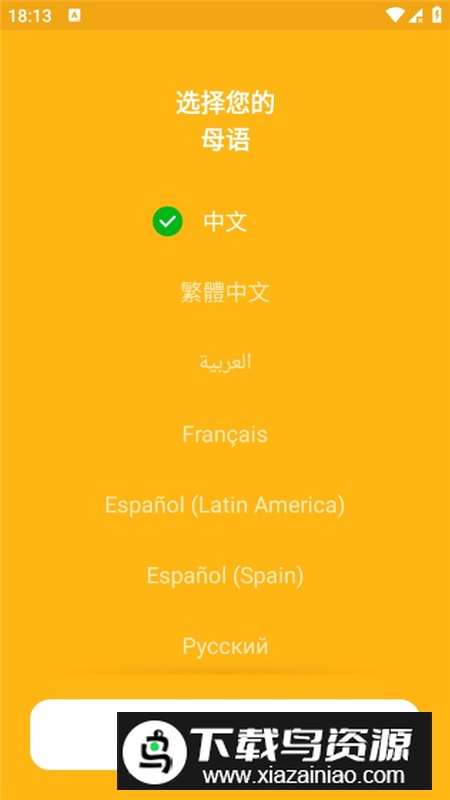 bright英语app全解锁版最新版截图1