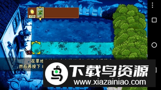 PVZ风云版手机版(植物大战僵尸风云版apk)最新版截图5