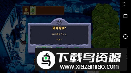PVZ风云版手机版(植物大战僵尸风云版apk)最新版截图6
