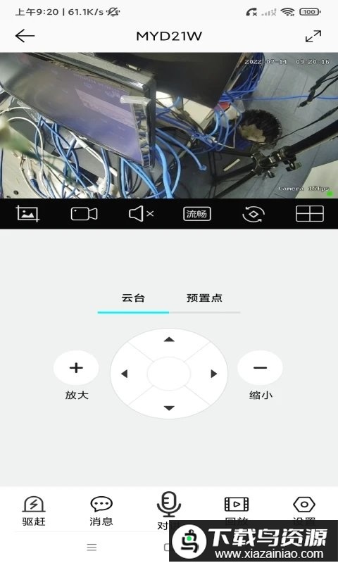 彩虹云app最新版截图1