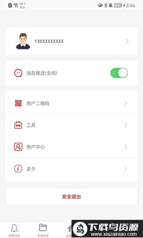 彩虹云app最新版截图3