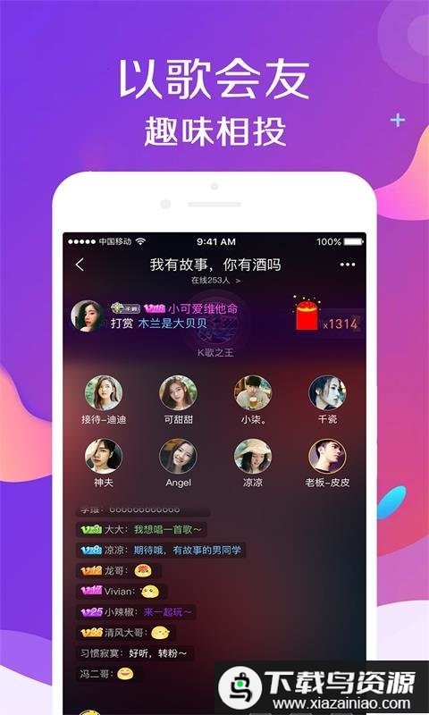 不夜星球最新版截图1