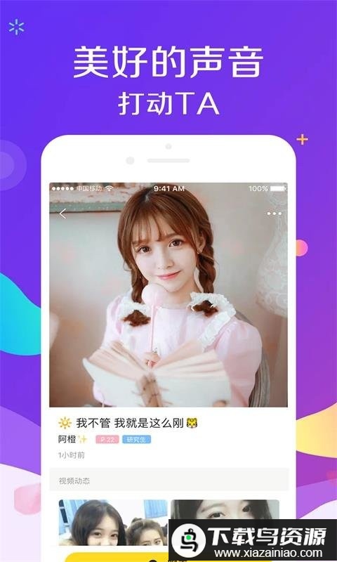 不夜星球最新版截图2