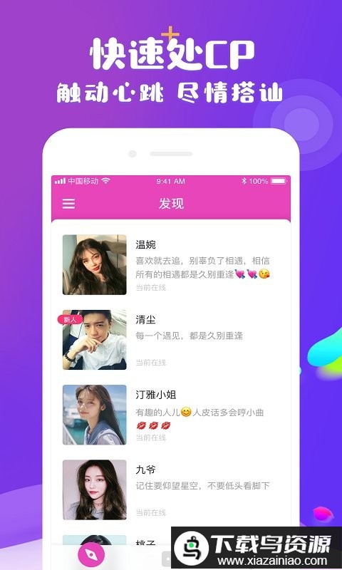 不夜星球最新版截图3