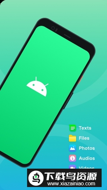 Mutsapper数据传输app最新版本最新版截图1