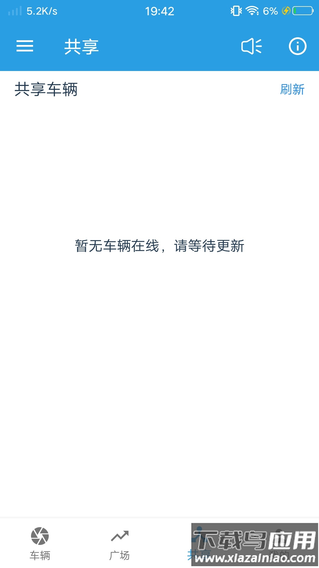 飞宇智控app官方下载最新版截图3