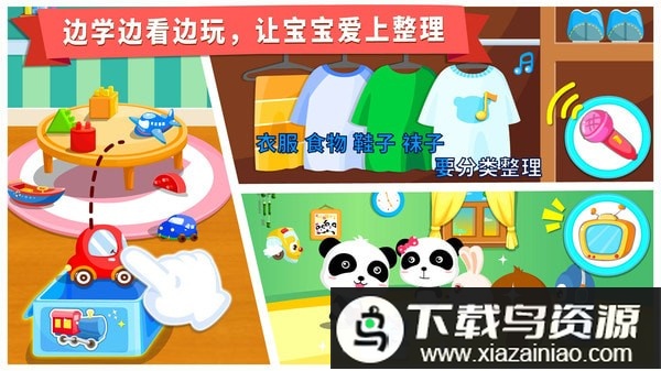 宝宝做家务游戏最新版(宝宝大扫除)最新版截图1