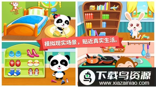 宝宝做家务游戏最新版(宝宝大扫除)最新版截图2