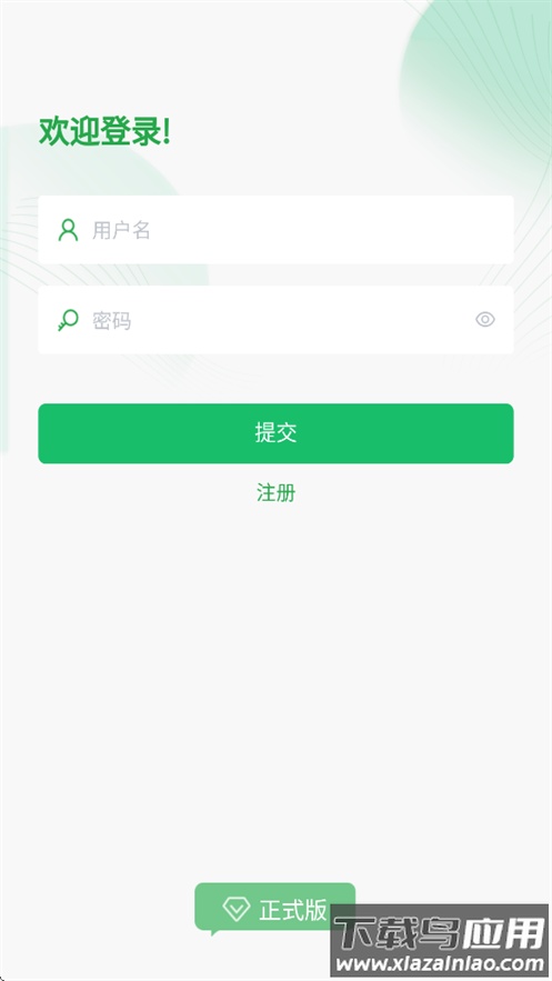 曜管家安卓版最新版截图1